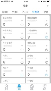 未來智聯(lián)截圖