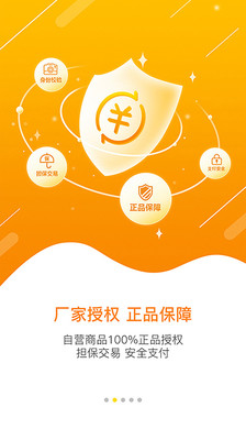 慧買賣截圖預(yù)覽