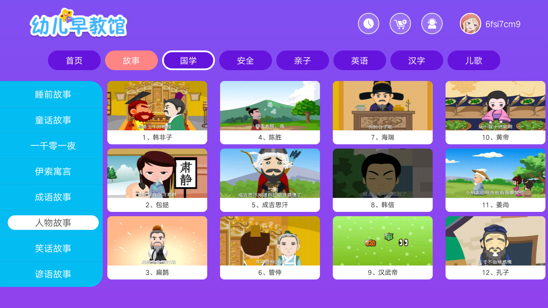 幼教館截圖預(yù)覽