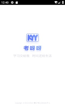 考呀呀截圖