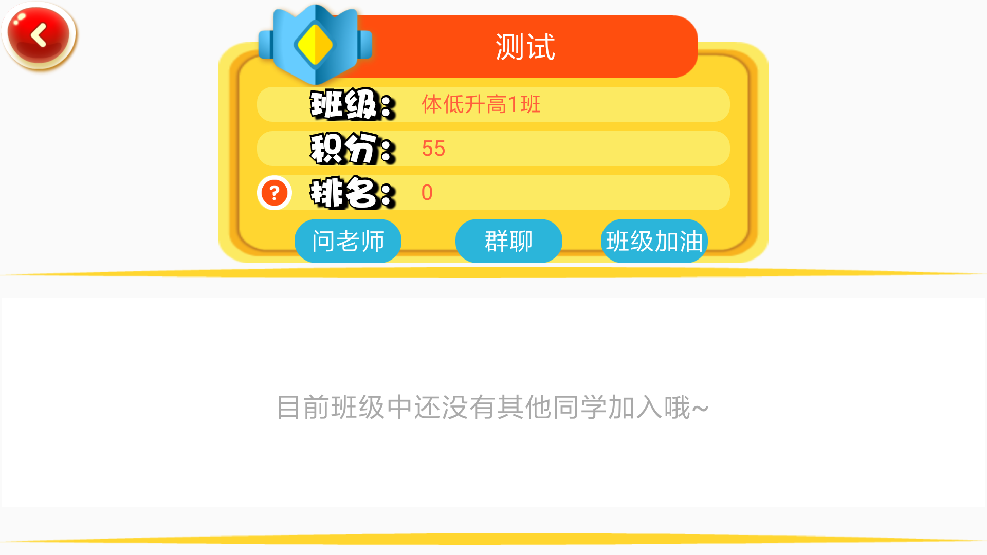 口袋家教学生v2.0.8截图5