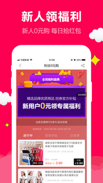 聚實(shí)惠截圖