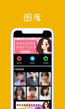 測臉型截圖