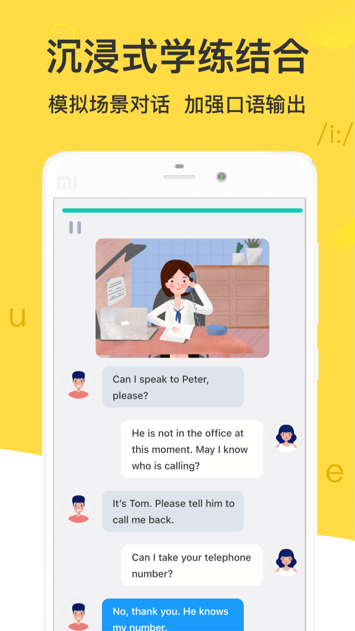 懶人英語截圖預覽