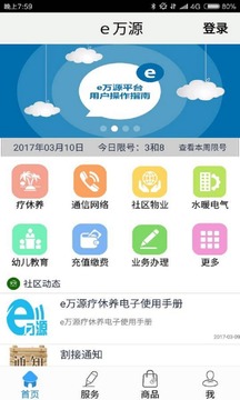 ｅ萬源截圖