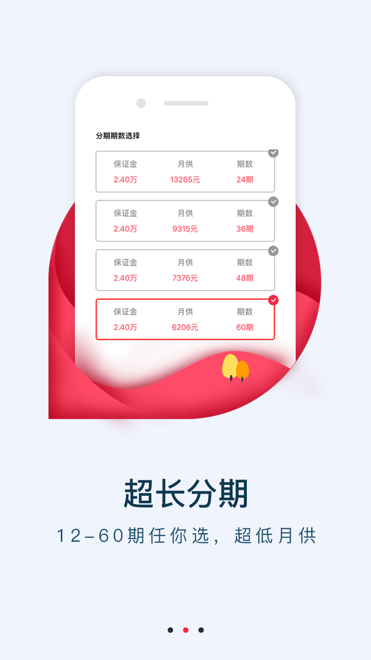 51车v1.7.2.391012截图2