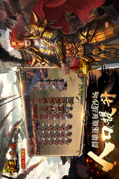帝王·三國(guó)截圖