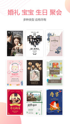 婚貝請(qǐng)柬截圖預(yù)覽