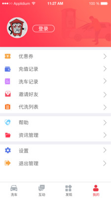 同洗截图5