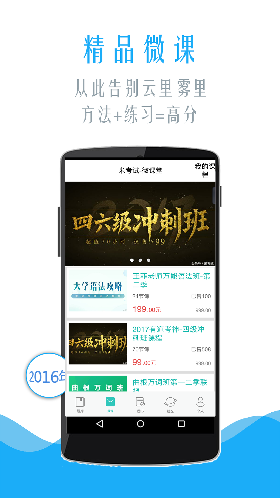 MBA考研英语v5.218.1015截图2