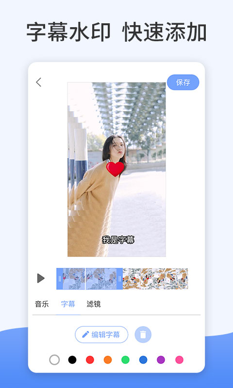 特效視頻截圖預(yù)覽