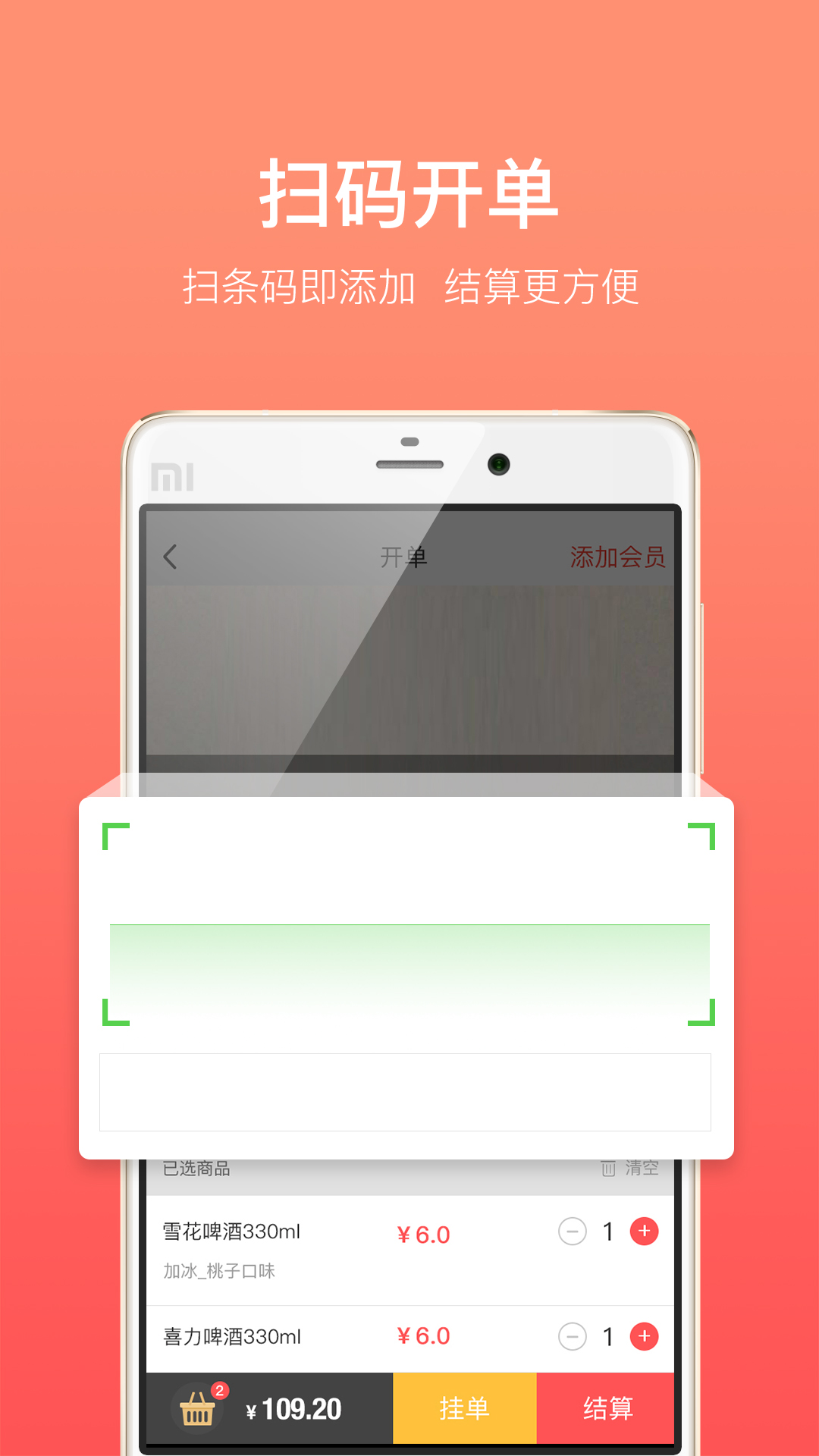 全城淘截圖預(yù)覽