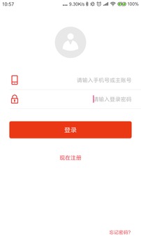 奇瑞金融应用截图5