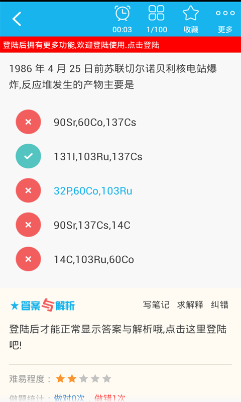 环境卫生高级职称总题库截图4