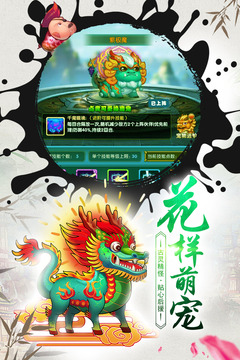 作妖計(jì)截圖