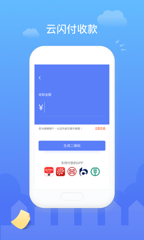 易钱包vMPOS.20191015.1.0.1截图4