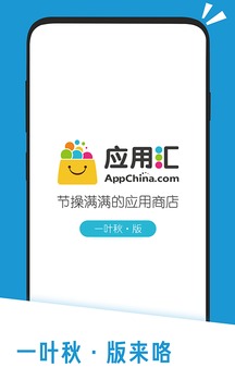 應(yīng)用匯截圖