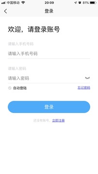 未來智聯(lián)截圖