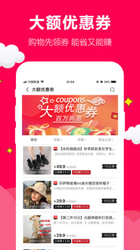 聚實(shí)惠截圖