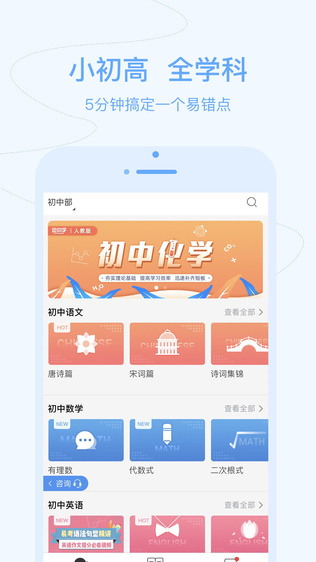 逗你学v1.9.11截图1