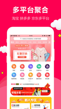 聚實(shí)惠截圖