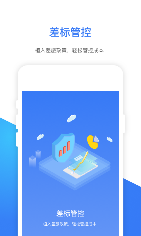 ｅ万源v2.0.1截图2