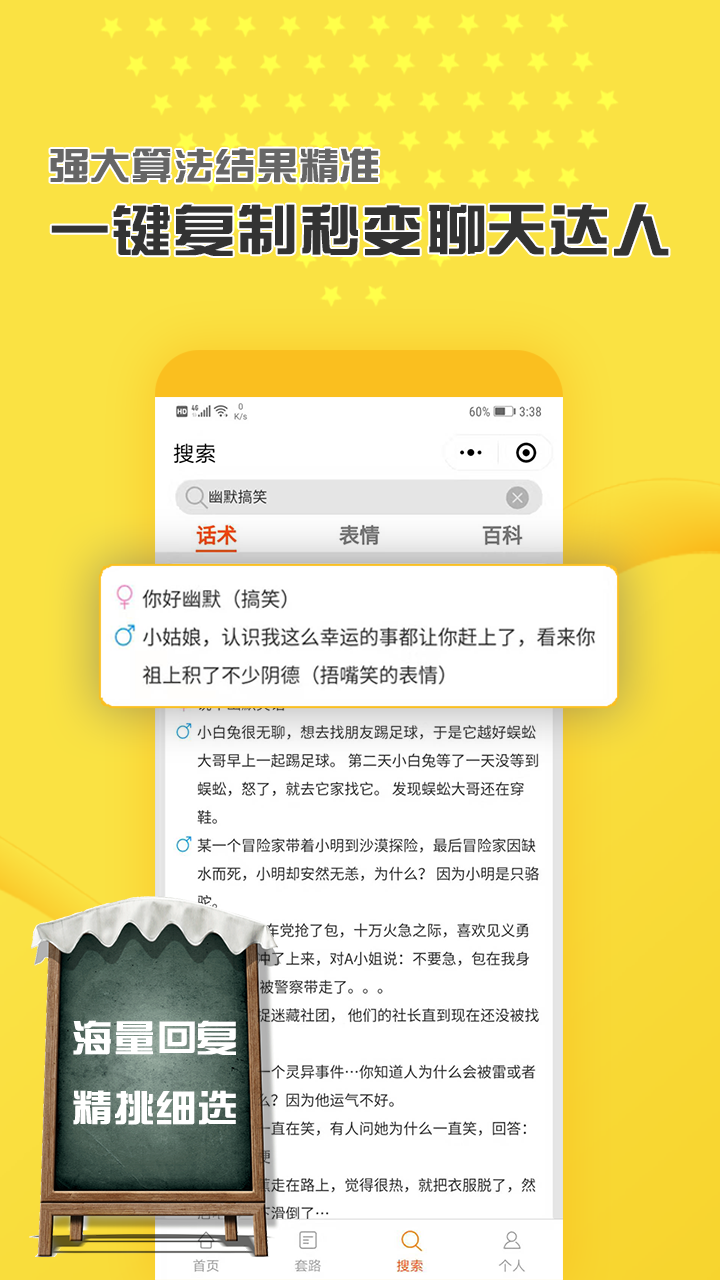 恋爱联盟v1.0.2截图2