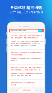 公務(wù)員截圖