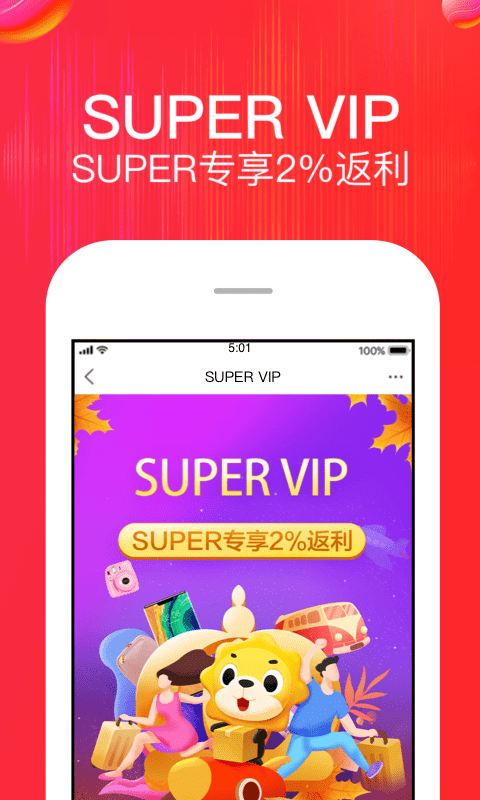 蘇寧易購截圖預覽