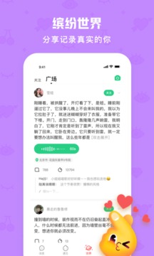 火花Chat截圖