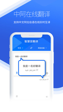 智慧宮翻譯截圖