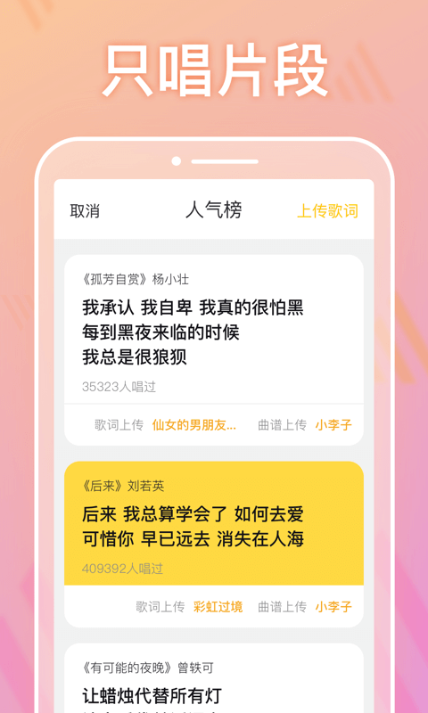 耳觅v1.7.1.1截图4