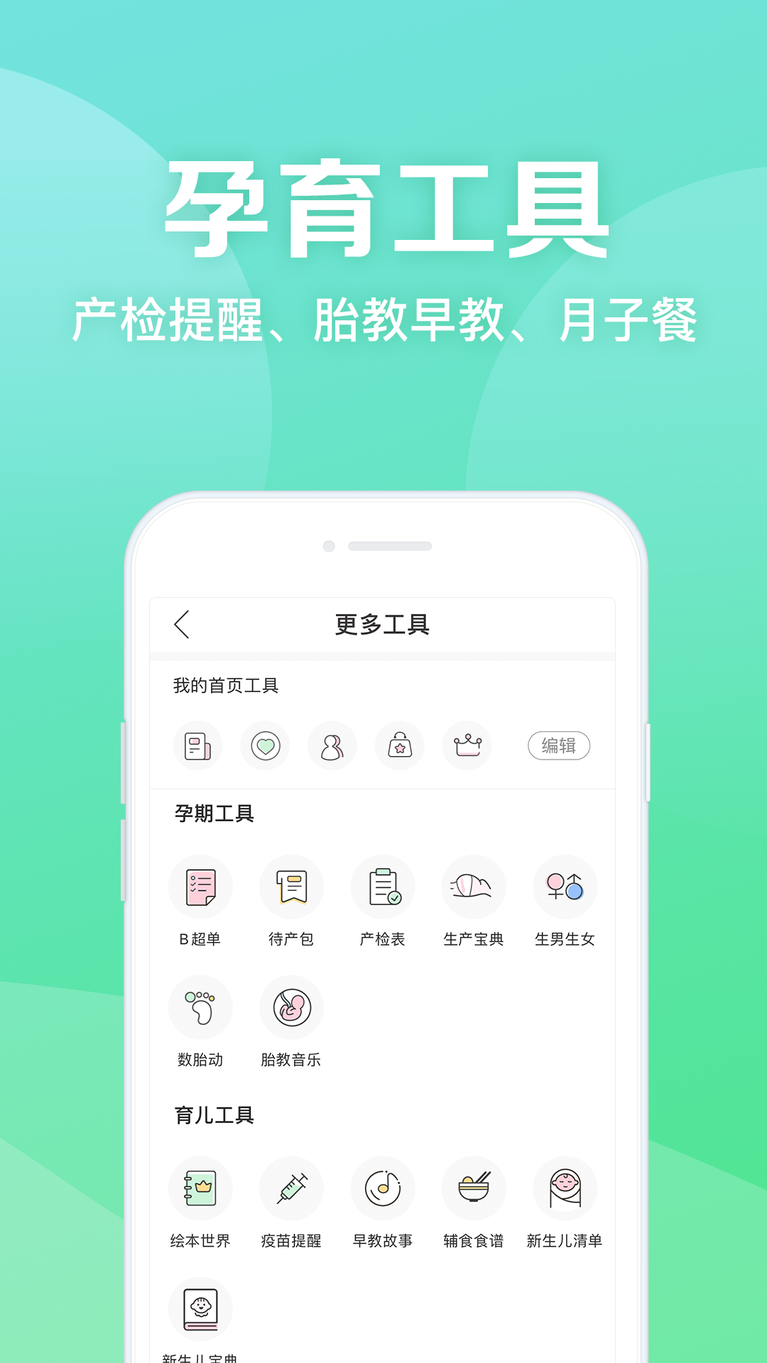 妈妈社区v8.9.4截图3