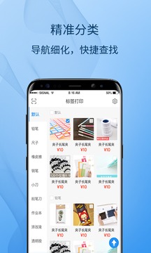 标签云打印应用截图1