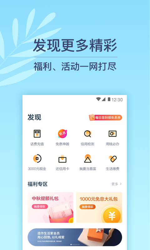 拍拍贷借款v7.10.2截图3