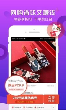 實(shí)惠喵截圖