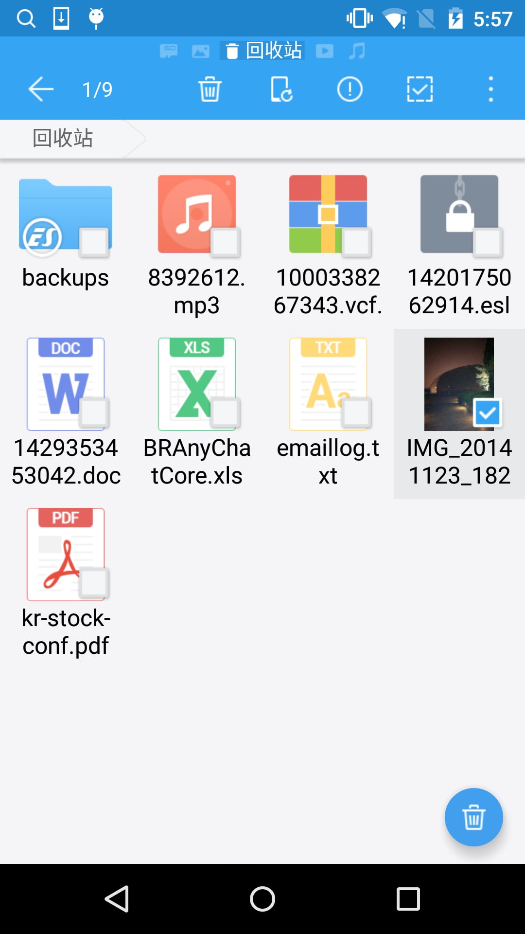ES文件瀏覽器截圖預覽