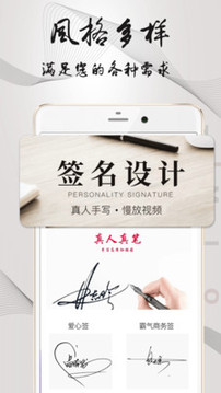 手寫藝術(shù)簽名截圖