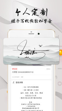 手寫藝術(shù)簽名截圖