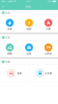 看丰都v2.1.9截图2