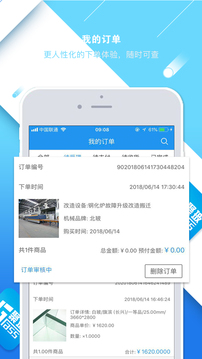 聚玻寶截圖