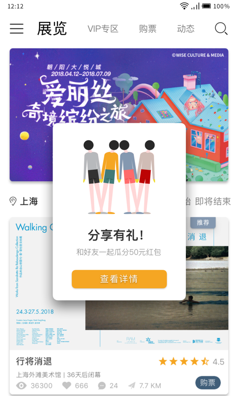 VART 私人美术馆v4.9.0截图1