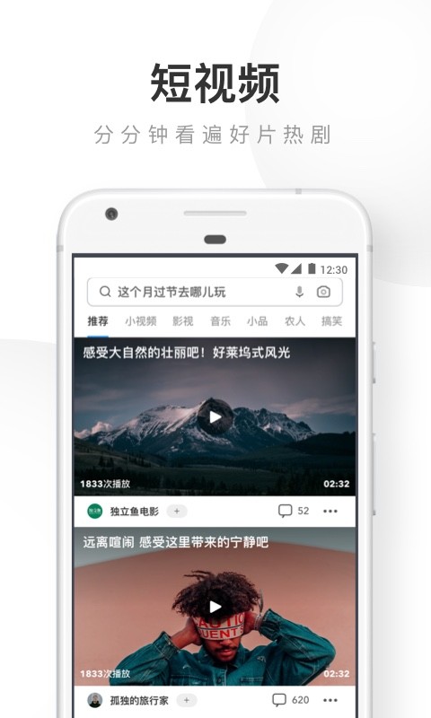 UC浏览器v12.6.8.1048截图3