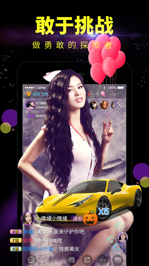 蜜瘋直播截圖預(yù)覽