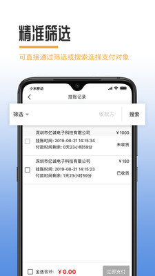 新一点截图3