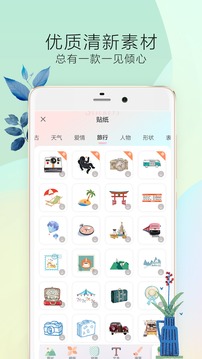 时光手帐Pro截图