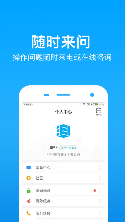 手機公積金截圖預覽