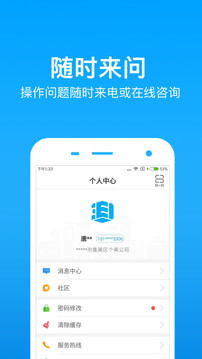 手機公積金截圖