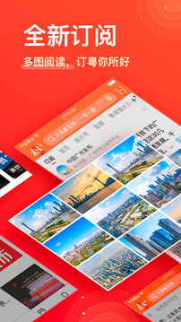 南方Plus截圖