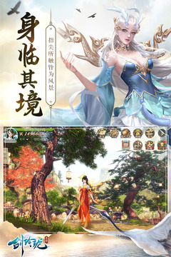 劍玲瓏截圖